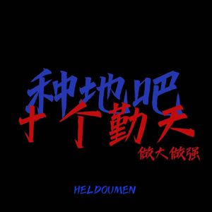 男人日美女逼逼
